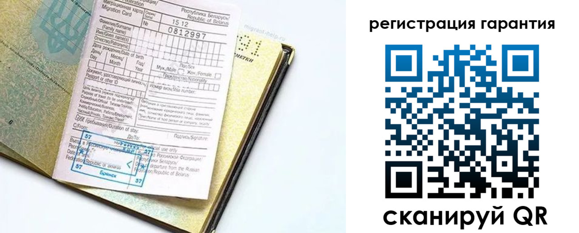 временная регистрация для всех в Солнечногорске