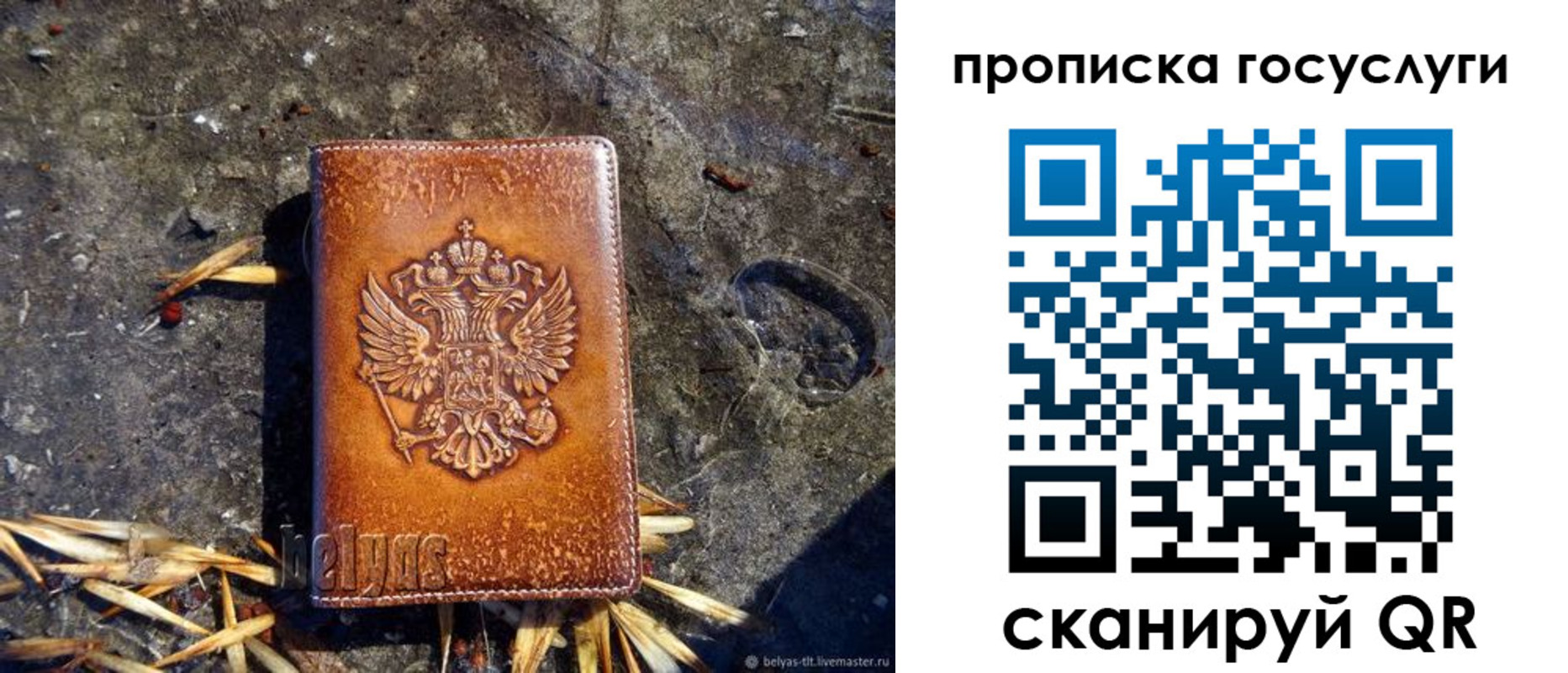 временная регистрация для всех в Солнечногорске