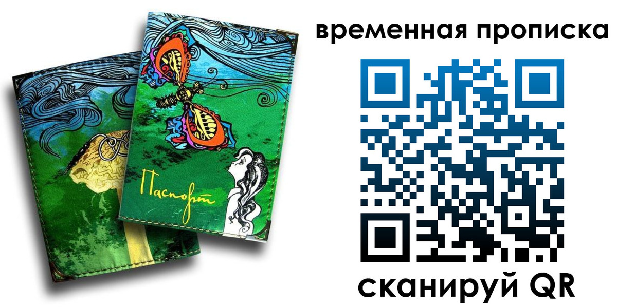 пропишу в квартире в Солнечногорске