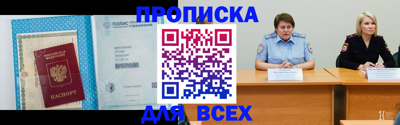 временная регистрация поиск в Солнечногорске