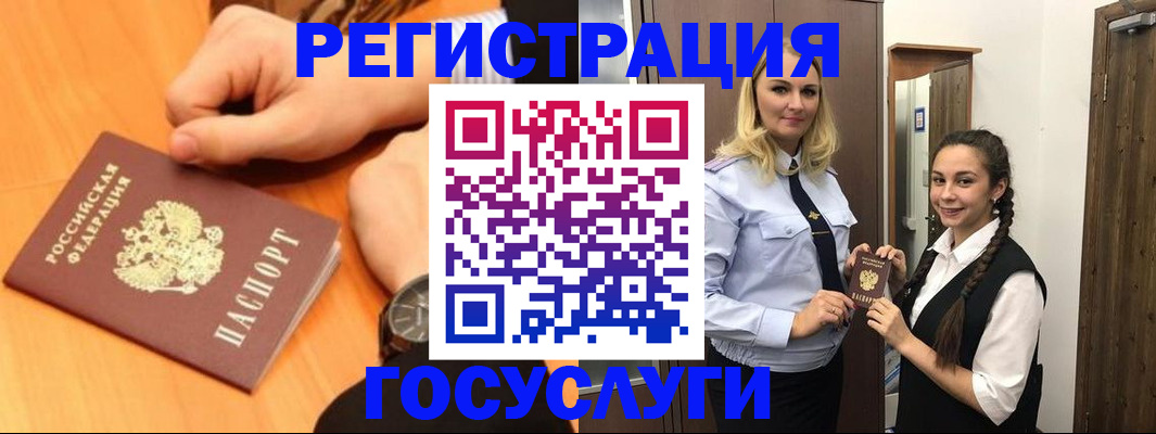 временная регистрация для школы в Солнечногорске