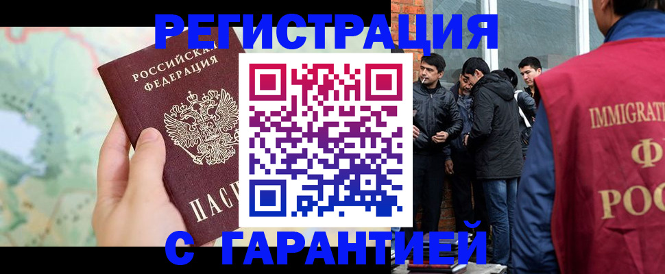 прописка от собственника в Солнечногорске