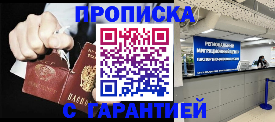 найти адрес прописки в Солнечногорске