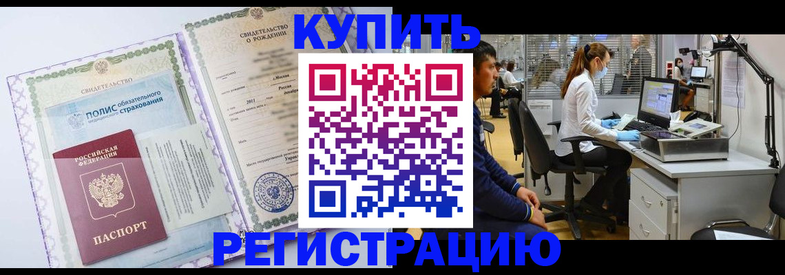 временная регистрация собственник в Солнечногорске