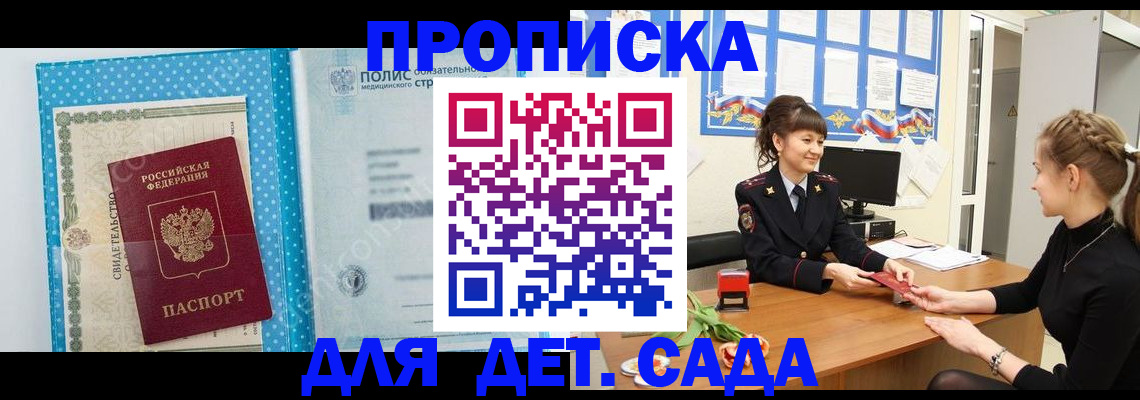временная регистрация поиск в Солнечногорске